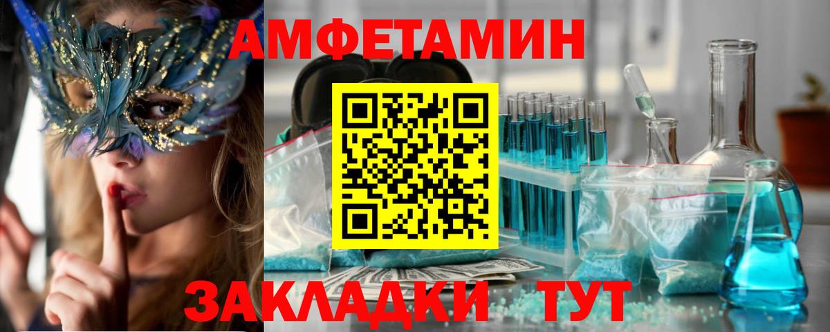 сайты даркнета официальный сайт  Амфетамин Розовый  Вход с VPN  Ногинск  АМФ 