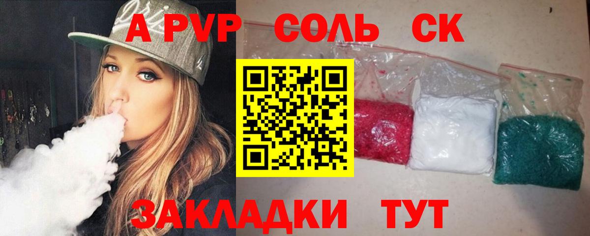 А ПВП VHQ Ногинск