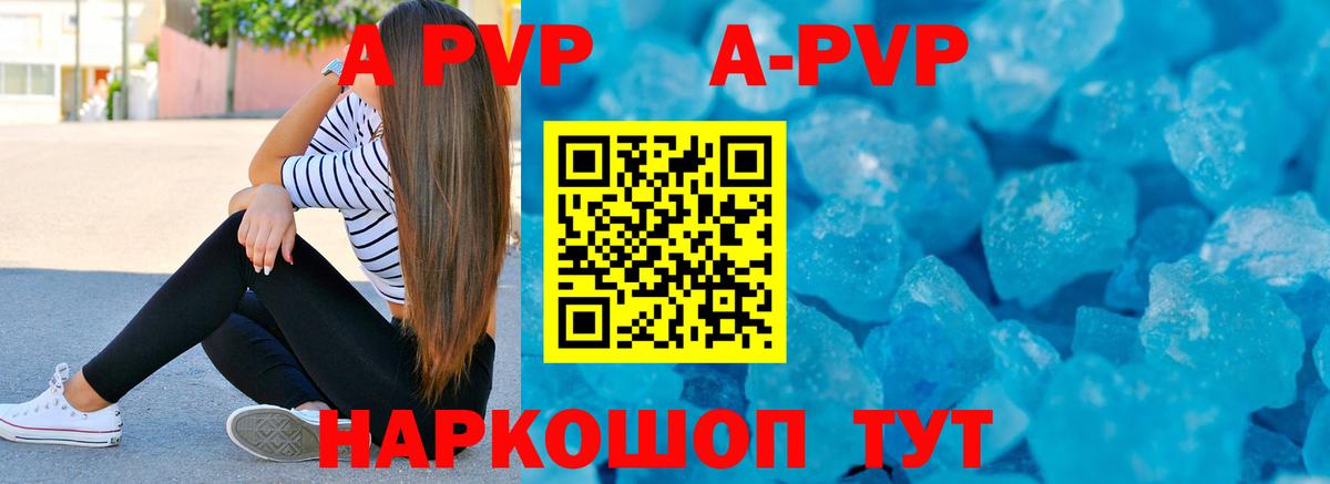 Ногинск  наркотики  A-PVP кристаллы  Вход с VPN  Альфа ПВП VHQ  Alpha PVP 