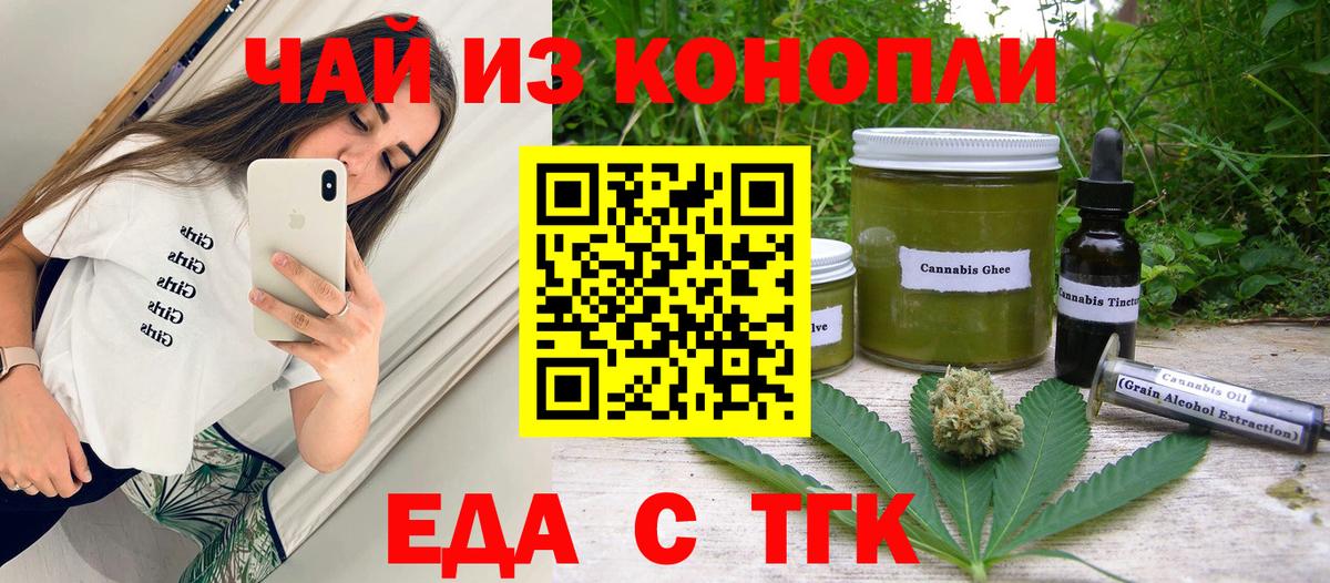 Ногинск  Cannafood конопля  Вход с VPN 