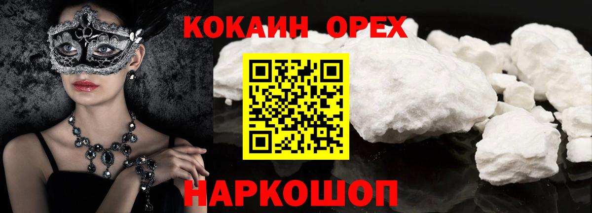 КОКАИН Перу Ногинск