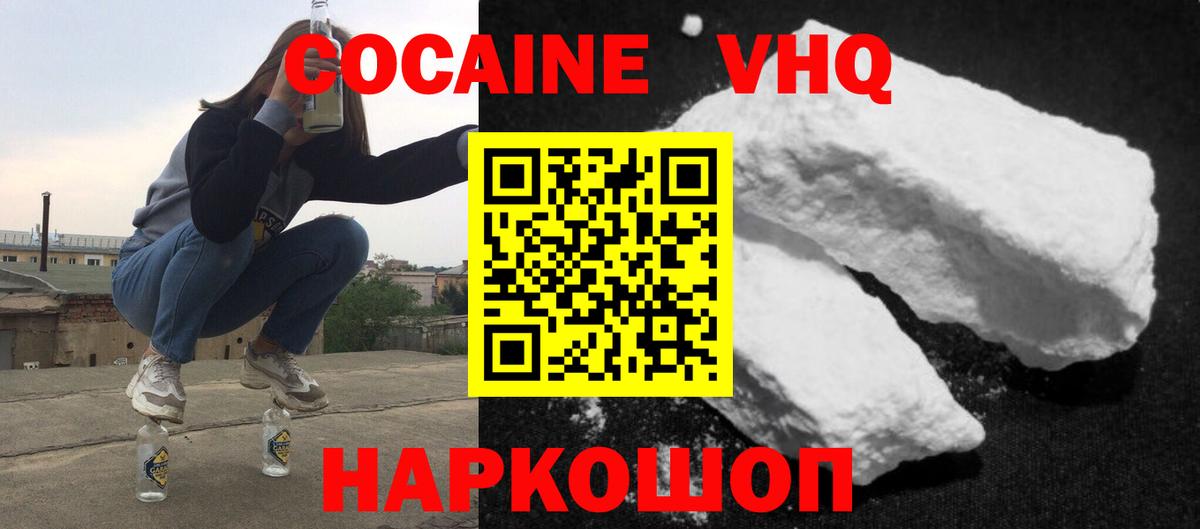 Ногинск  что такое   Cocaine 98%  КОКАИН  Вход с VPN  Кокаин Боливия 