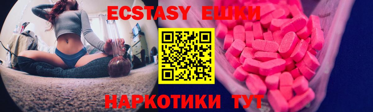 ЭКСТАЗИ 280мг  ЭКСТАЗИ  Ногинск  Вход с VPN 