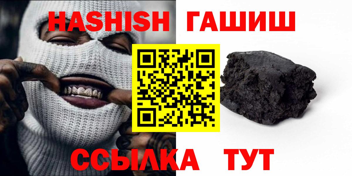 Гашиш ice o lator  Гашиш  Ногинск  Вход с VPN 