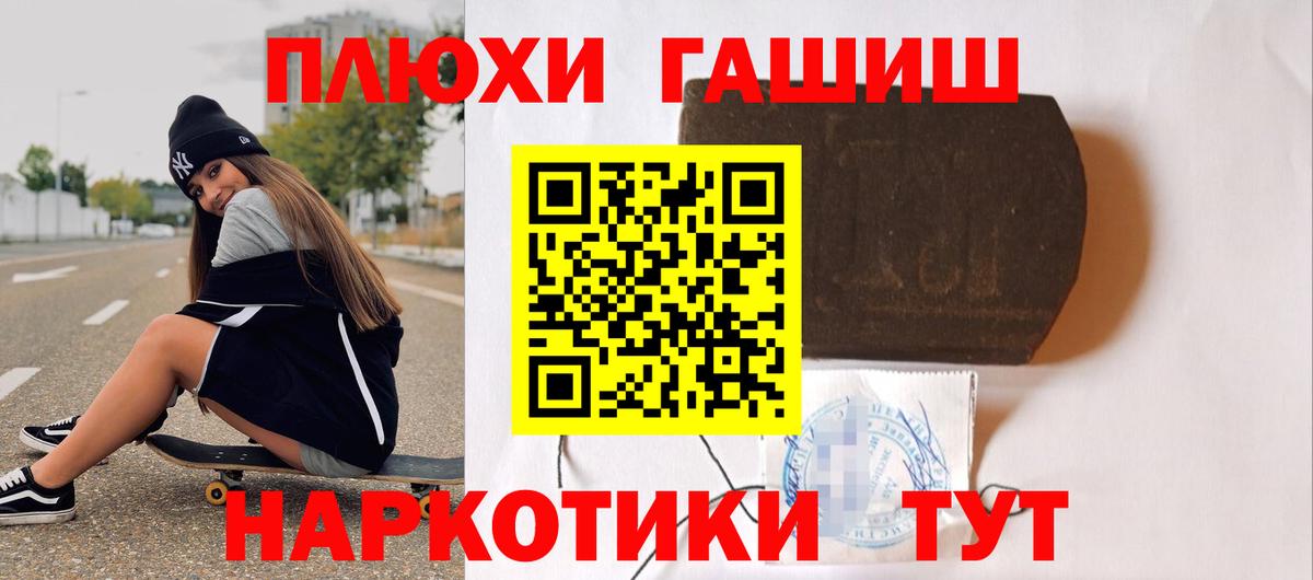 Гашиш Premium Ногинск