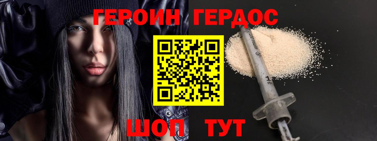 Ногинск  ГЕРОИН афганец  Вход с VPN 