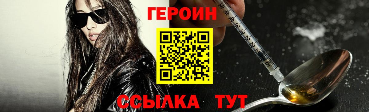 Героин гречка Ногинск