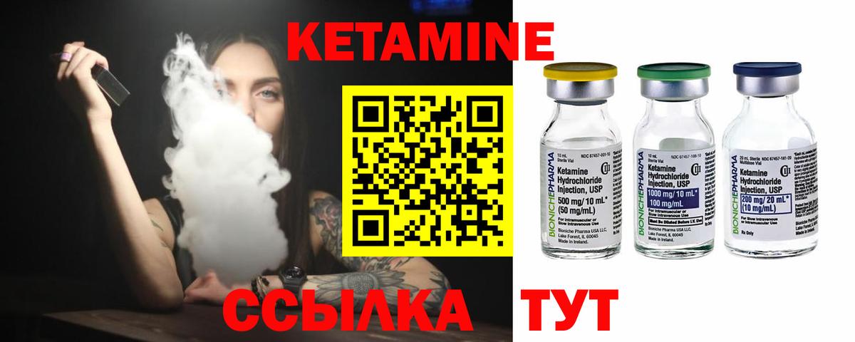 Ногинск  Кетамин ketamine  Вход с VPN  Кетамин ketamine 