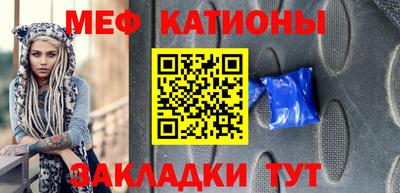 MESCALINE Усть-Илимск