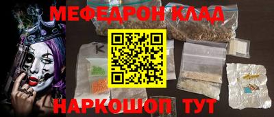 MESCALINE Усть-Илимск