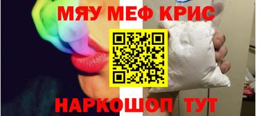 MESCALINE Усть-Илимск