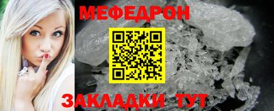 MESCALINE Усть-Илимск