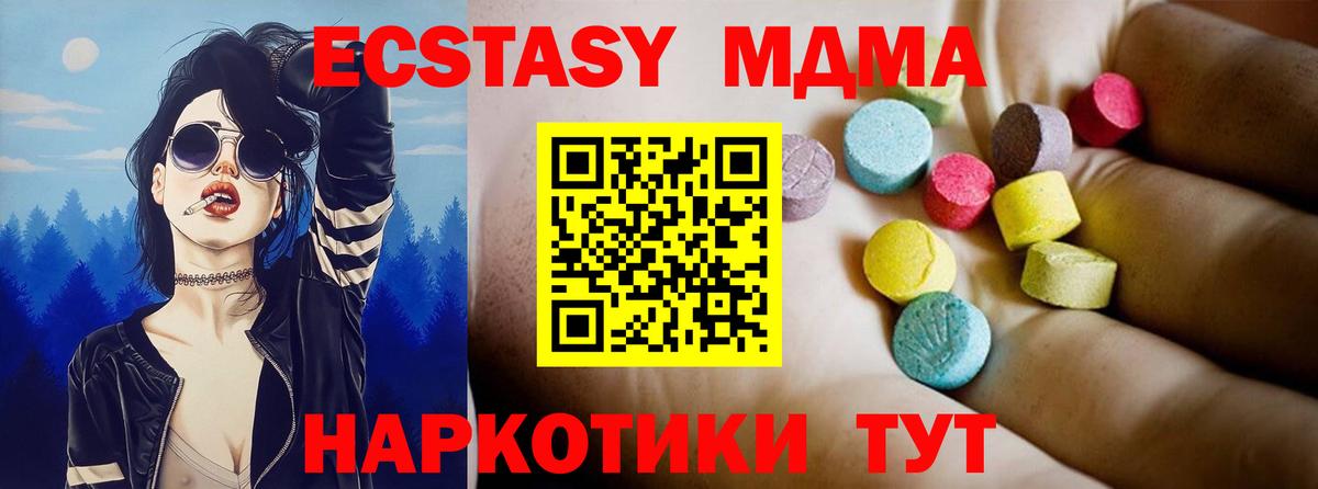 MDMA VHQ  Вход с VPN  Ногинск 