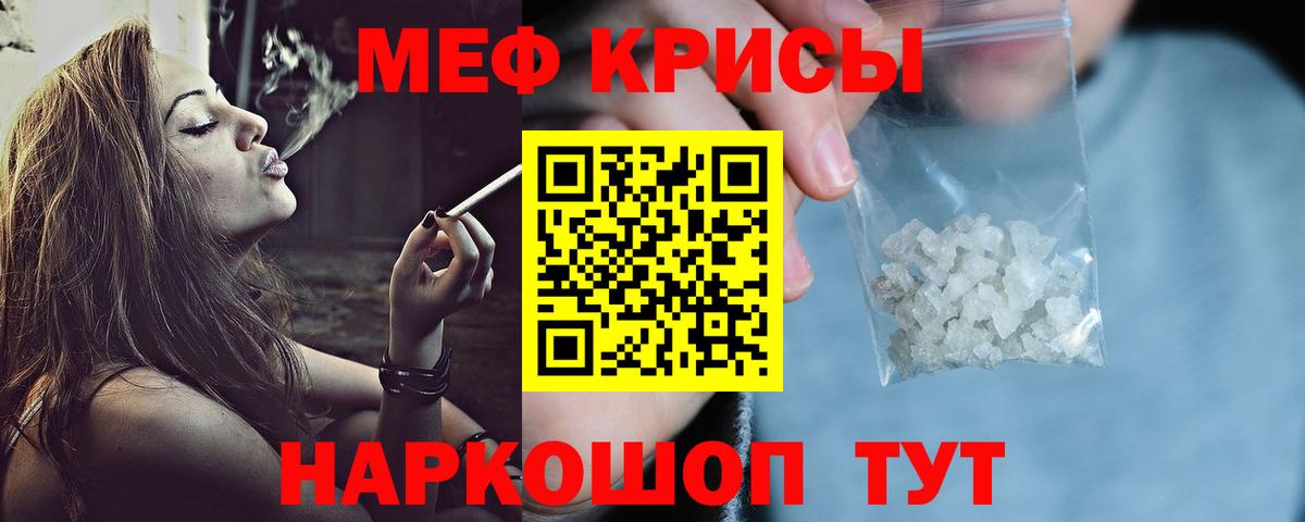 Ногинск  Мефедрон кристаллы  Вход с VPN  МЯУ-МЯУ  Меф мяу мяу  Мефедрон 