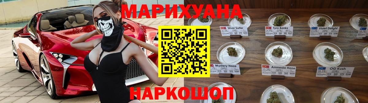 МАРИХУАНА план  Канабис конопля  Шишки марихуана конопля  Ногинск  Вход с VPN  Бошки марихуана Amnesia 